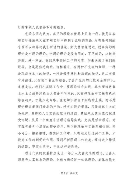 整顿党的作风学习感受.docx