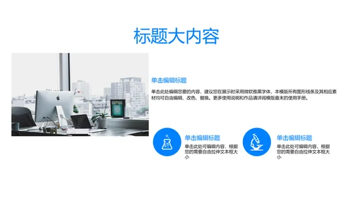 蓝色大气工作总结动态PPT