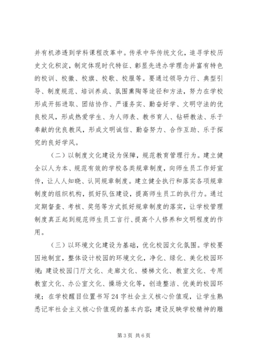 学校创建汇报材料 (9).docx