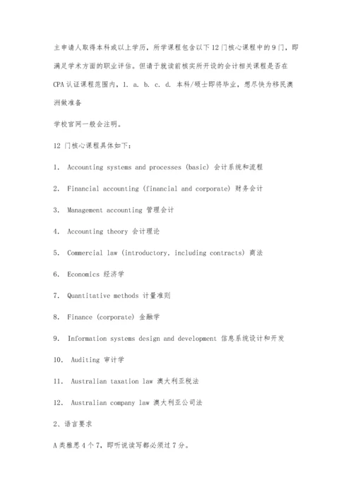 会计职业评估4700字.docx