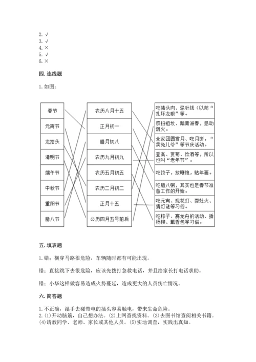 2022部编版三年级上册道德与法治期末测试卷精品【名师推荐】.docx