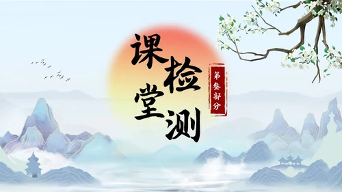 蓝色古风九年级语文别云间说课课件PPT模板语文九年级下册