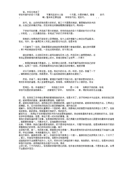 以坦然的姿态前行作文700字