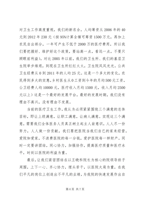 医院副院长就职讲话.docx