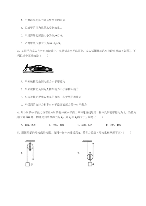 滚动提升练习广东广州市第七中学物理八年级下册期末考试达标测试试题（含答案及解析）.docx