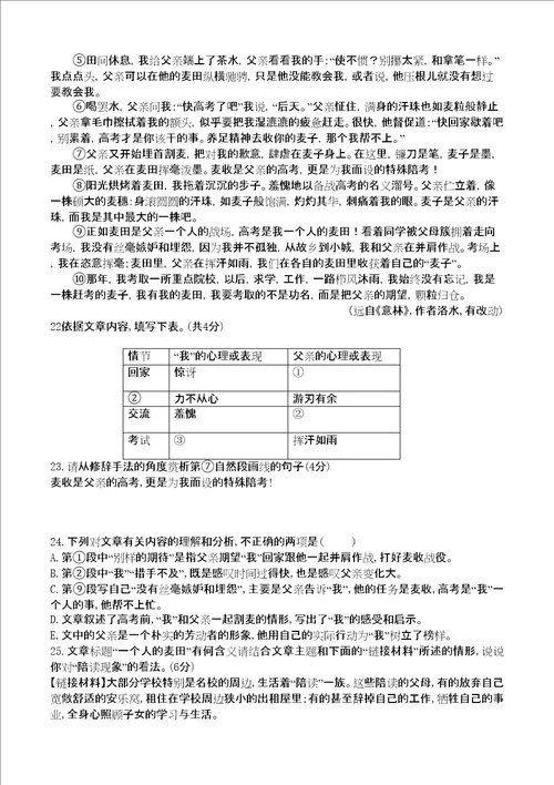 长沙市中考语文试卷及参考答案精选文档