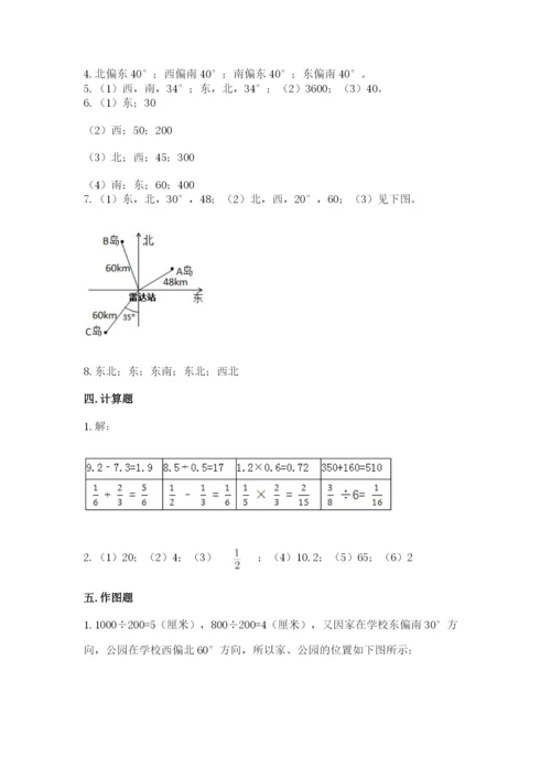 人教版六年级上册数学期中测试卷精品（名师系列）.docx
