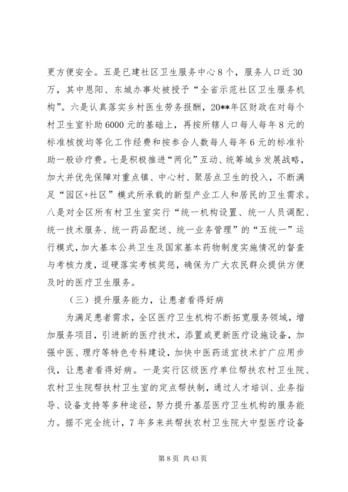 人大调研报告[小编推荐].docx