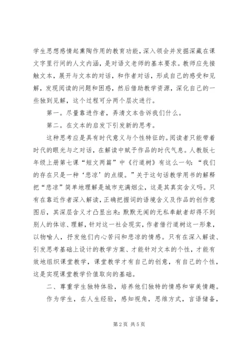 明确国有企业党组织的价值取向 (3).docx