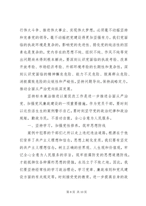 个人警示教育心得体会范文四篇.docx