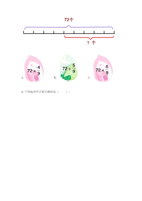 人教版六年级上册数学期中测试卷及答案【最新】.docx