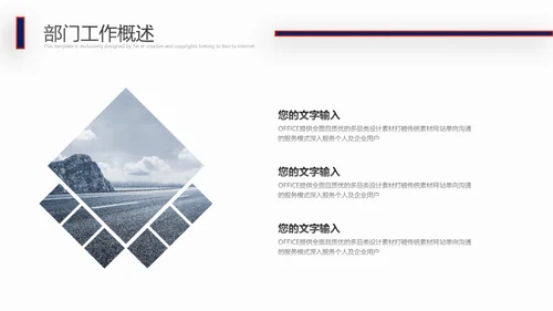 道路运输部门年终通用PPT模板