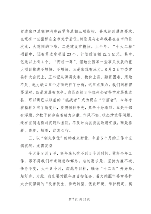 副书记在理论学习会讲话.docx