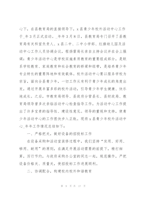 青少年活动个人总结5篇.docx