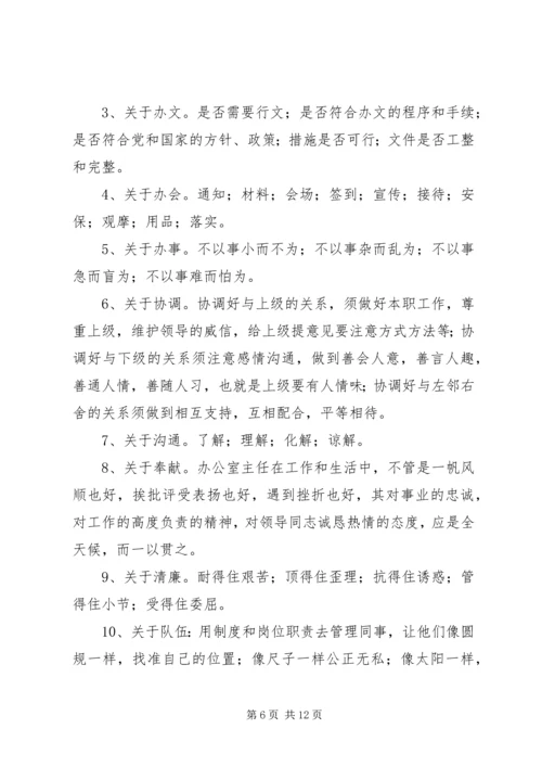 副职竞争上岗演讲稿范文三则.docx