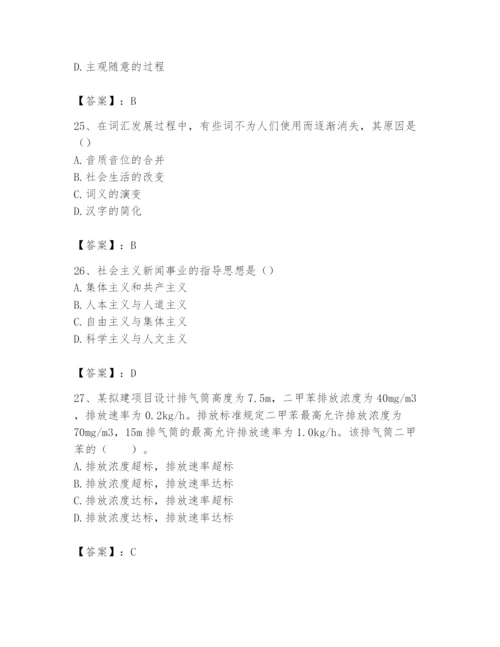 2024年国家电网招聘之文学哲学类题库含完整答案【全优】.docx