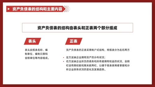 红色商务风叠压形状非财务人员财务培训课堂PPT财务工作