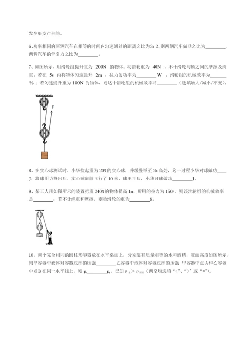 小卷练透内蒙古翁牛特旗乌丹第一中学物理八年级下册期末考试专项训练试卷（详解版）.docx