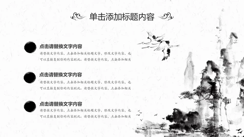 中国风茶叶茶厂茶文化茶道PPT模板