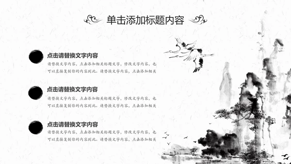 中国风茶叶茶厂茶文化茶道PPT模板