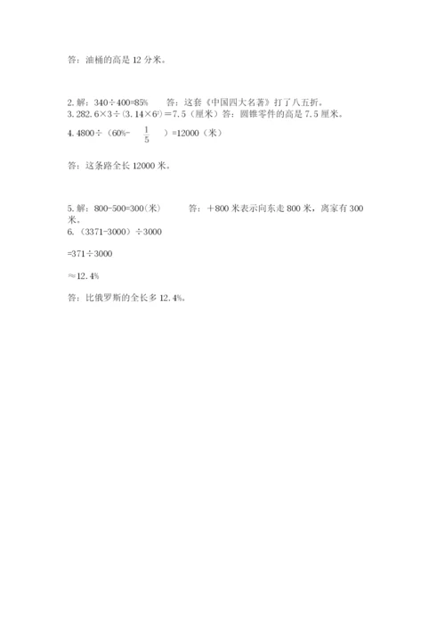 小升初数学期末测试卷及完整答案【各地真题】.docx