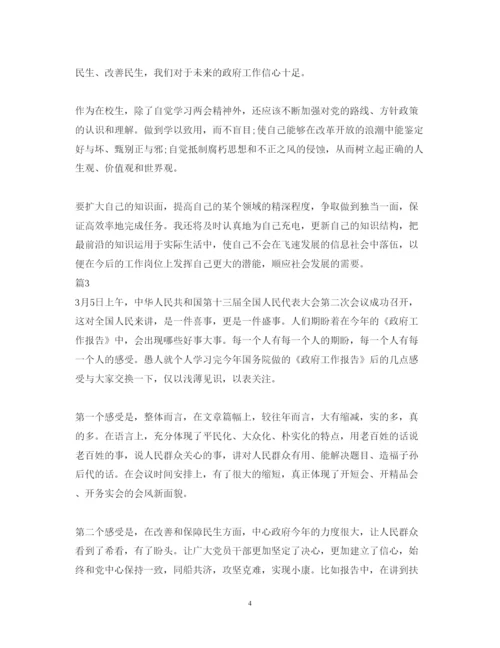 精编工作报告学习心得体会范文.docx