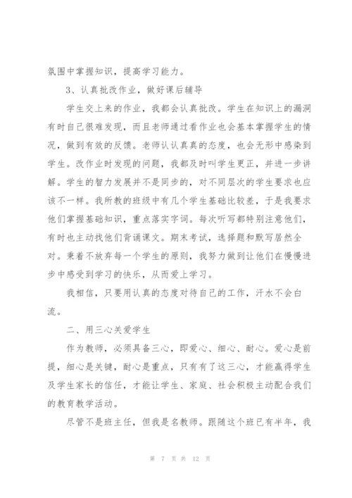 教师节教师国旗下演讲稿5篇.docx