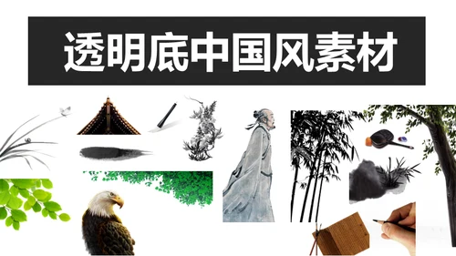 棋魂中国象棋通用PPT模板