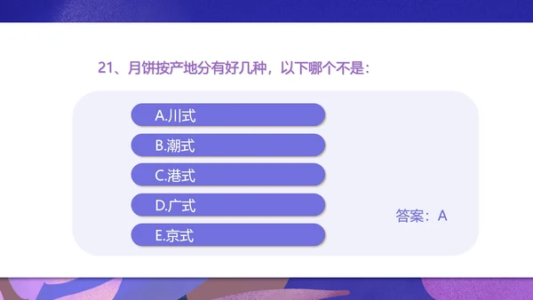 简约插画风中秋主题班会PPT模板