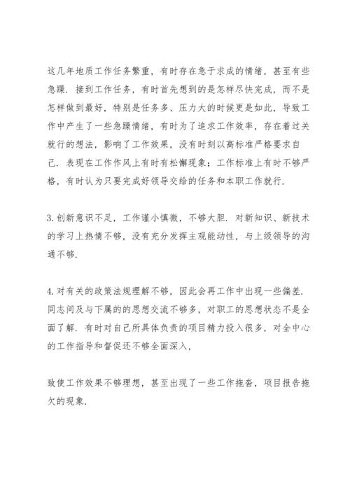 关于对照检查材料查摆问题清单认真执行党中央决策部署和上级党委决议决定方面【十八篇】.docx