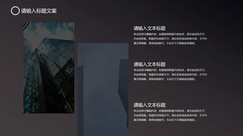 黑色科技风竞聘述职PPT模板