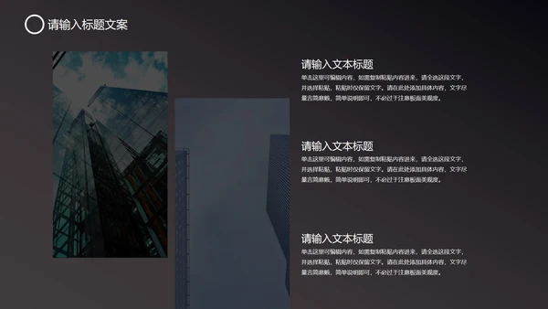 黑色科技风竞聘述职PPT模板