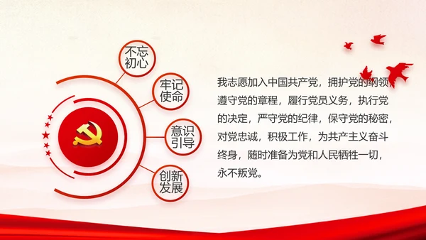 红色党支部年终述职报告学习教育动态PPT模板