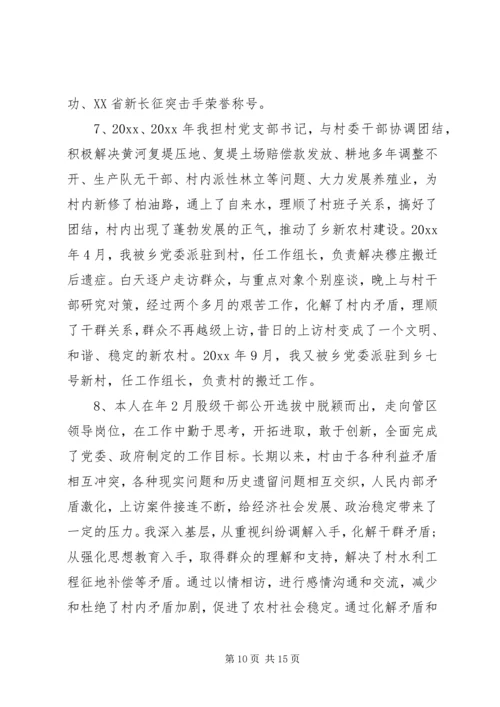 干部思想工作总结和计划-领导干部思想工作总结.docx