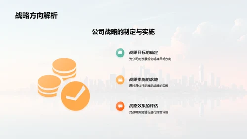 公司共赢，我的金融之路