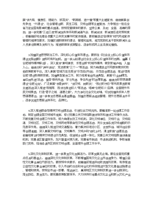 在宣传工作会议上的讲话材料