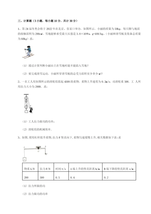 小卷练透广东深圳市宝安中学物理八年级下册期末考试专题练习试卷（解析版）.docx