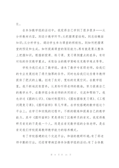 青年教师成长优秀主题演讲稿5篇.docx