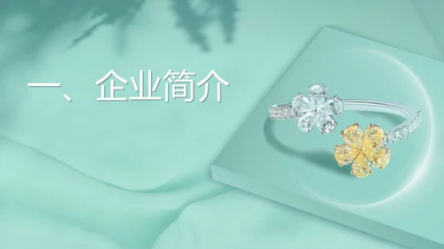 蓝色简约风饰品公司产品宣传PPT模板