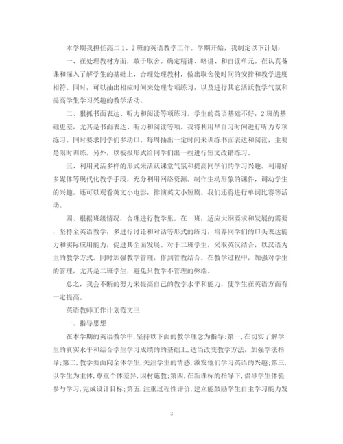 精编之英语教师工作计划的范文.docx