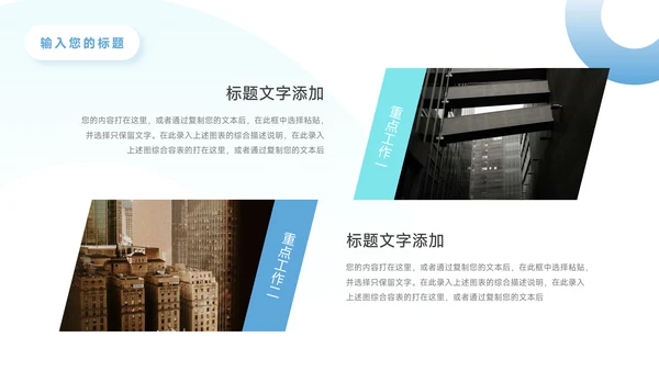 蓝色实用欧美风企业文化培训PPT模板