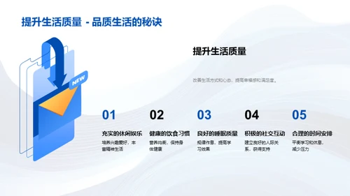 学生压力的应对策略