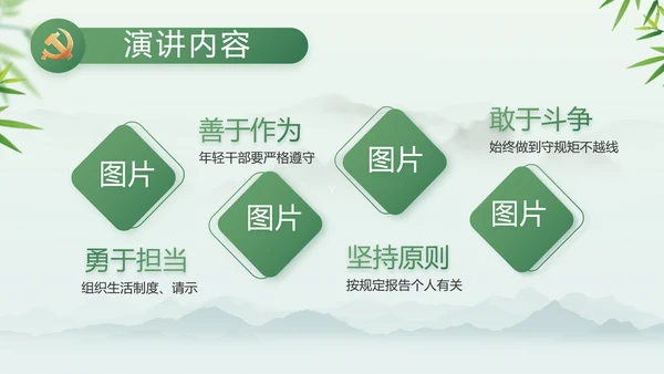 大气党风廉政建设工作总结动态PPT