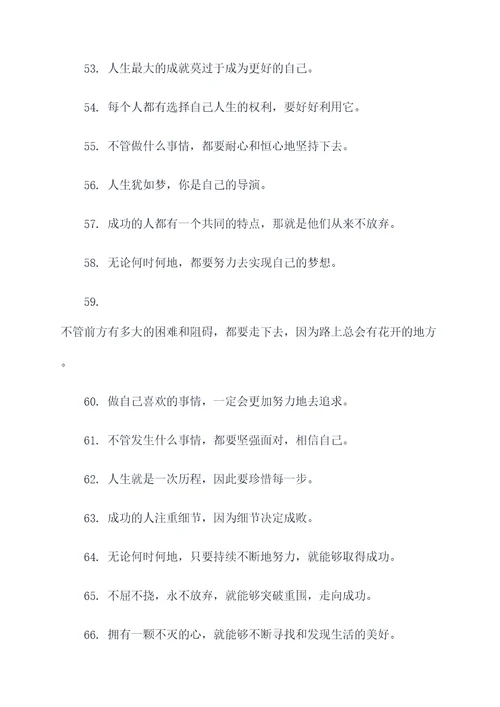 朋友带字励志名言名句