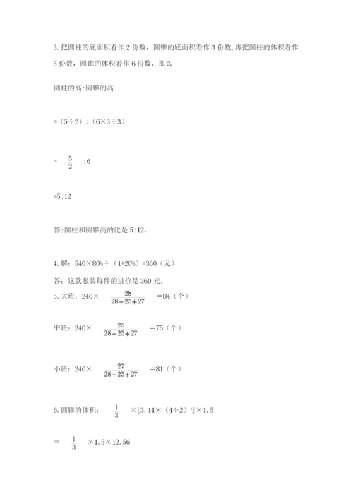 小学六年级升初中模拟试卷及完整答案（名师系列）.docx