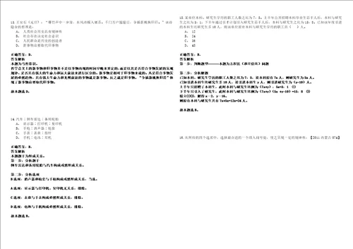2022年12月2022广西梧州市交通幼儿园招聘1人强化练习题捌答案详解版3套