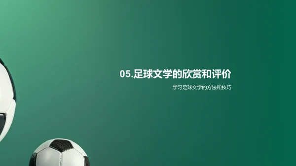 水墨风其他行业教学课件PPT模板