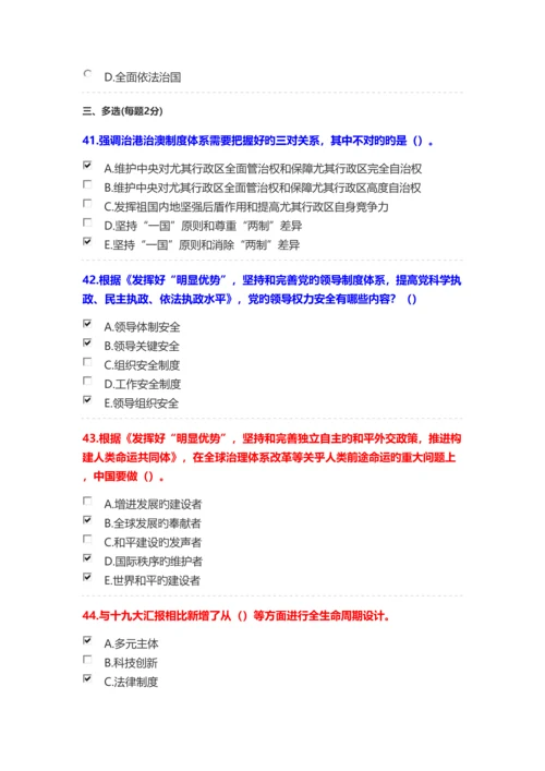 2023年继续教育考试答案成教考试答案.docx