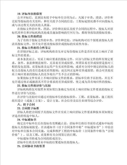 医院综合病房楼标牌采购招标文件
