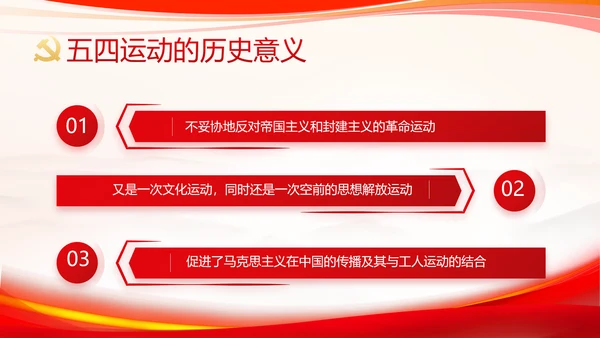 红色大气党建党支部个人述职报告PPT